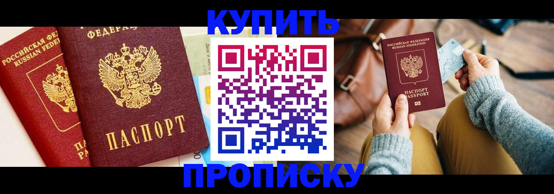 временная регистрация в Северной Осетии