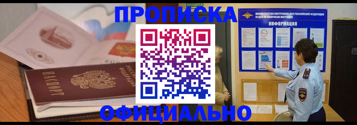 прописка иностранных граждан в Северной Осетии