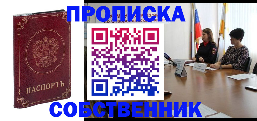 временная регистрация гарантия в Северной Осетии