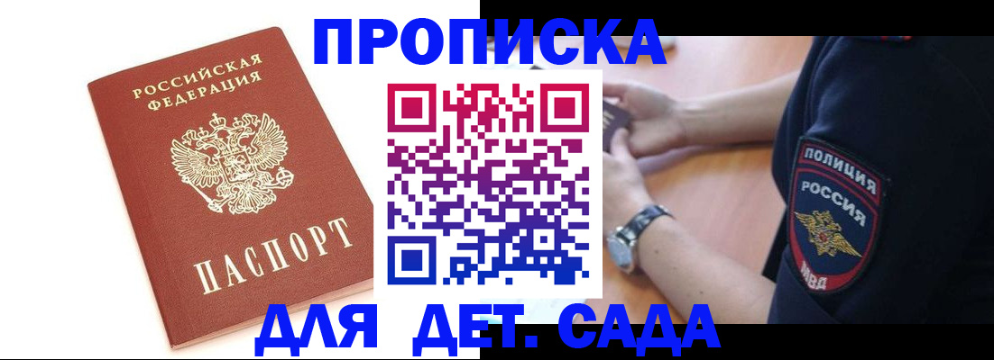 прописка иностранных граждан в Северной Осетии