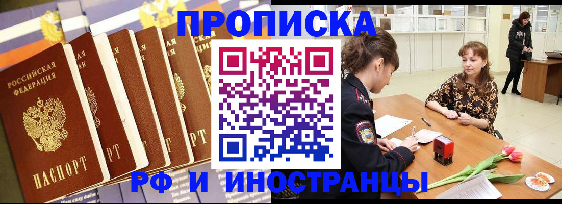 временная регистрация законно в Северной Осетии