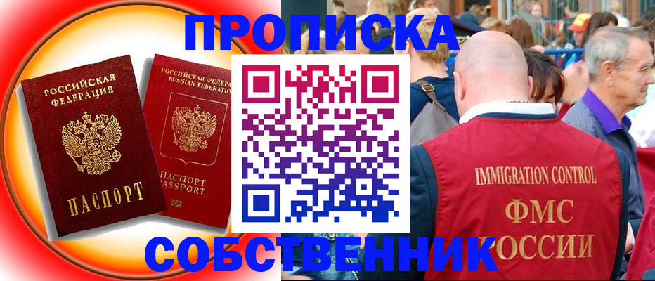 прописка иностранных граждан в Северной Осетии