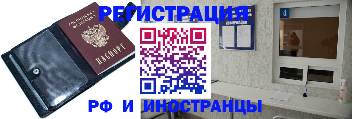 временная регистрация законно в Северной Осетии